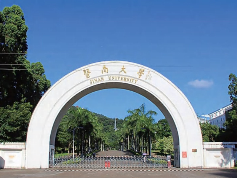 暨南大学珠海校区