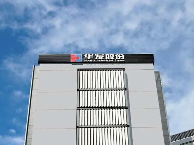 华发集团 厨房电器全国战略项目
