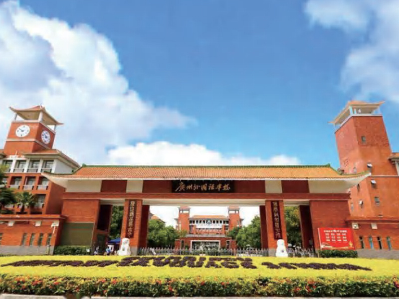 南沙外国语学校