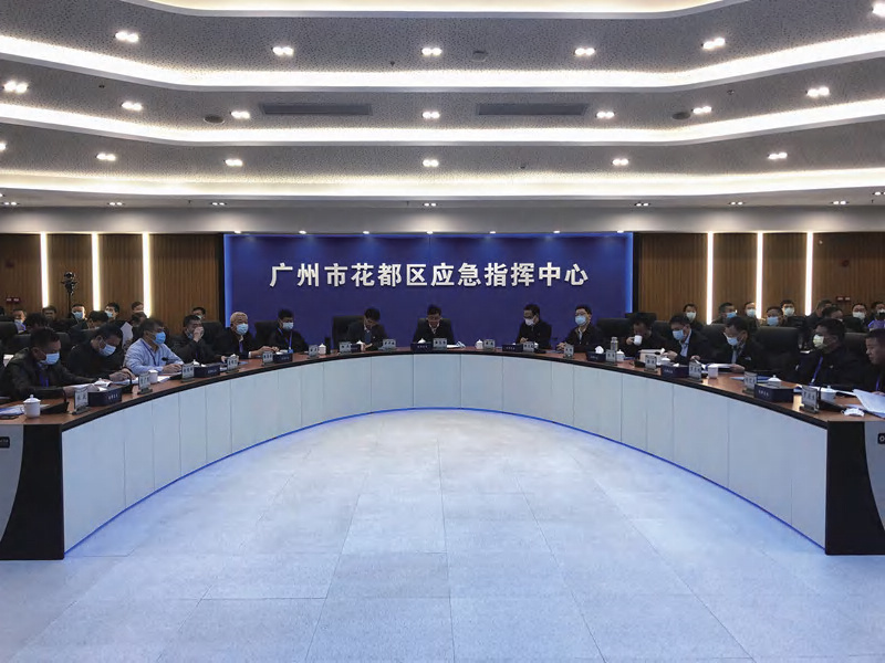 广州市人民政府应急指挥中心