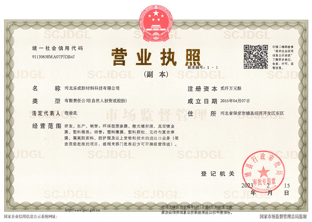营业执照