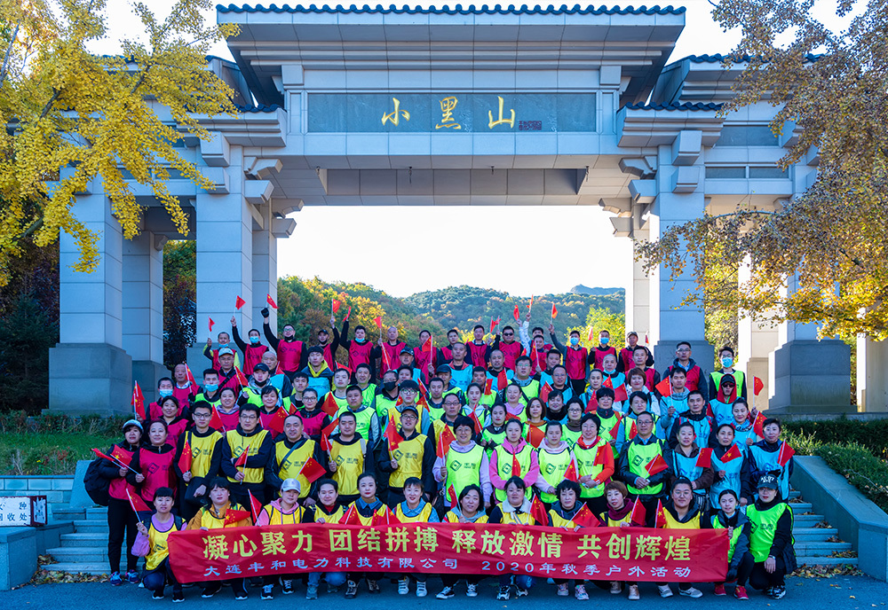 Autumn Xiaoheishan Team Building