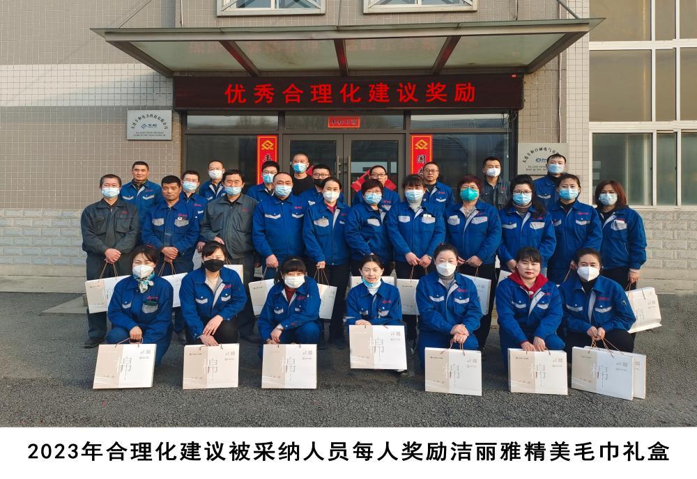 合理化建议奖励