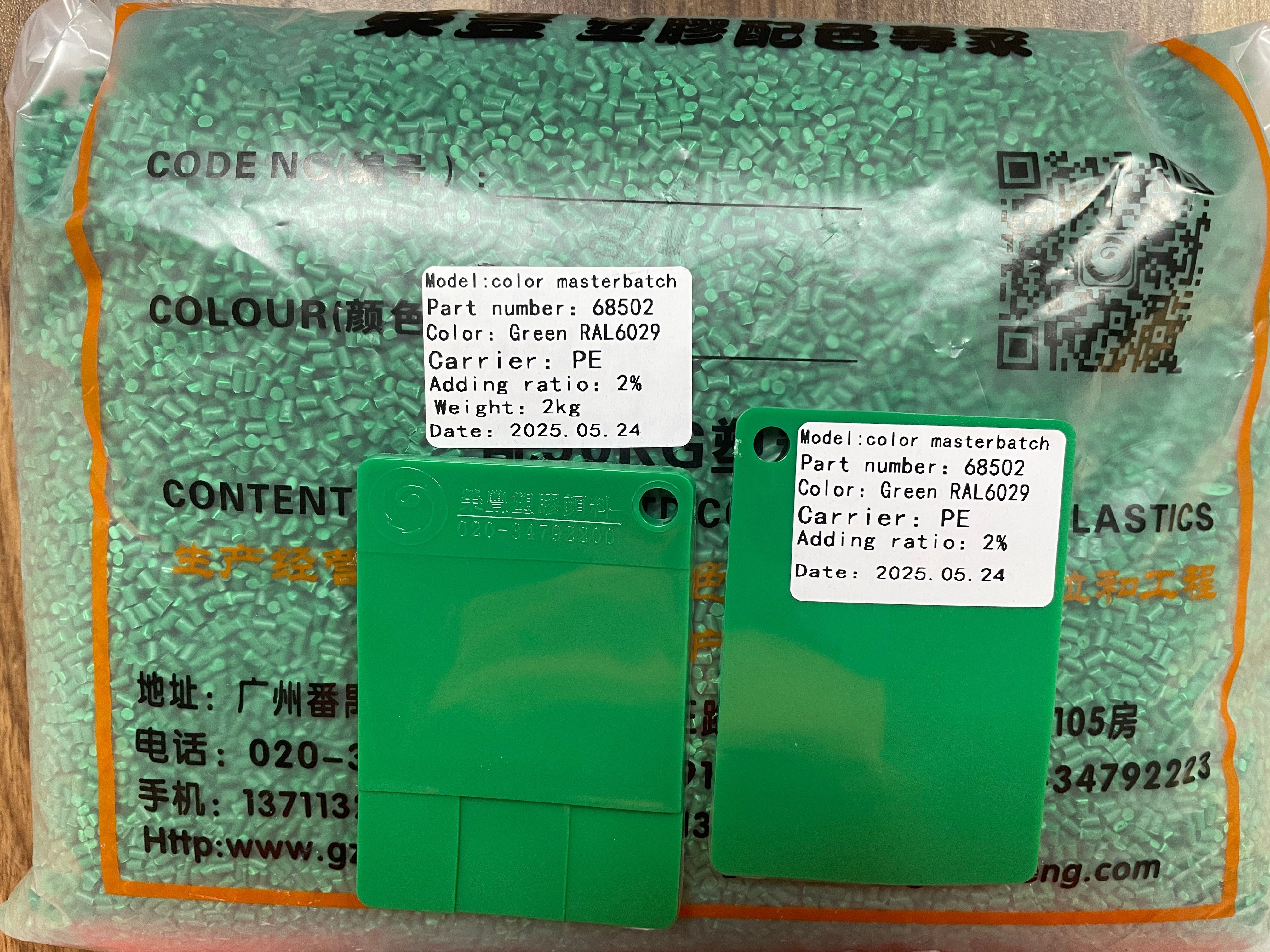 PE Color Masterbatch