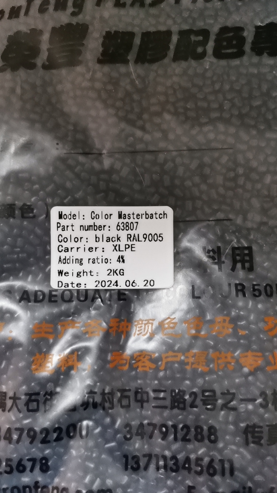 XLPE Color Masterbatch for Wires