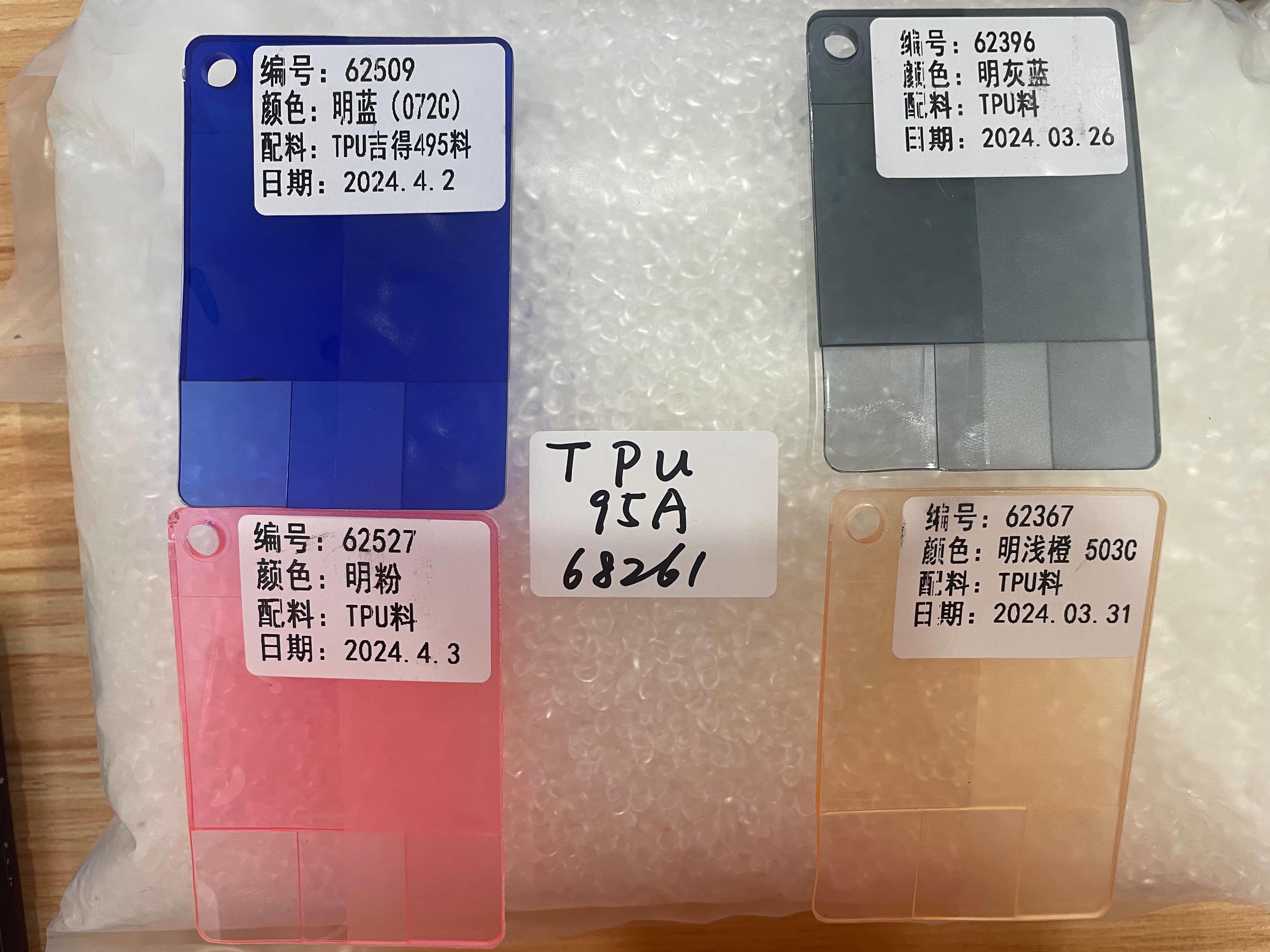 TPU Color Masterbatch