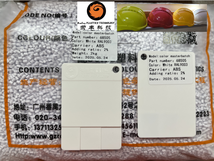 ABS Color Masterbatch for Helmets