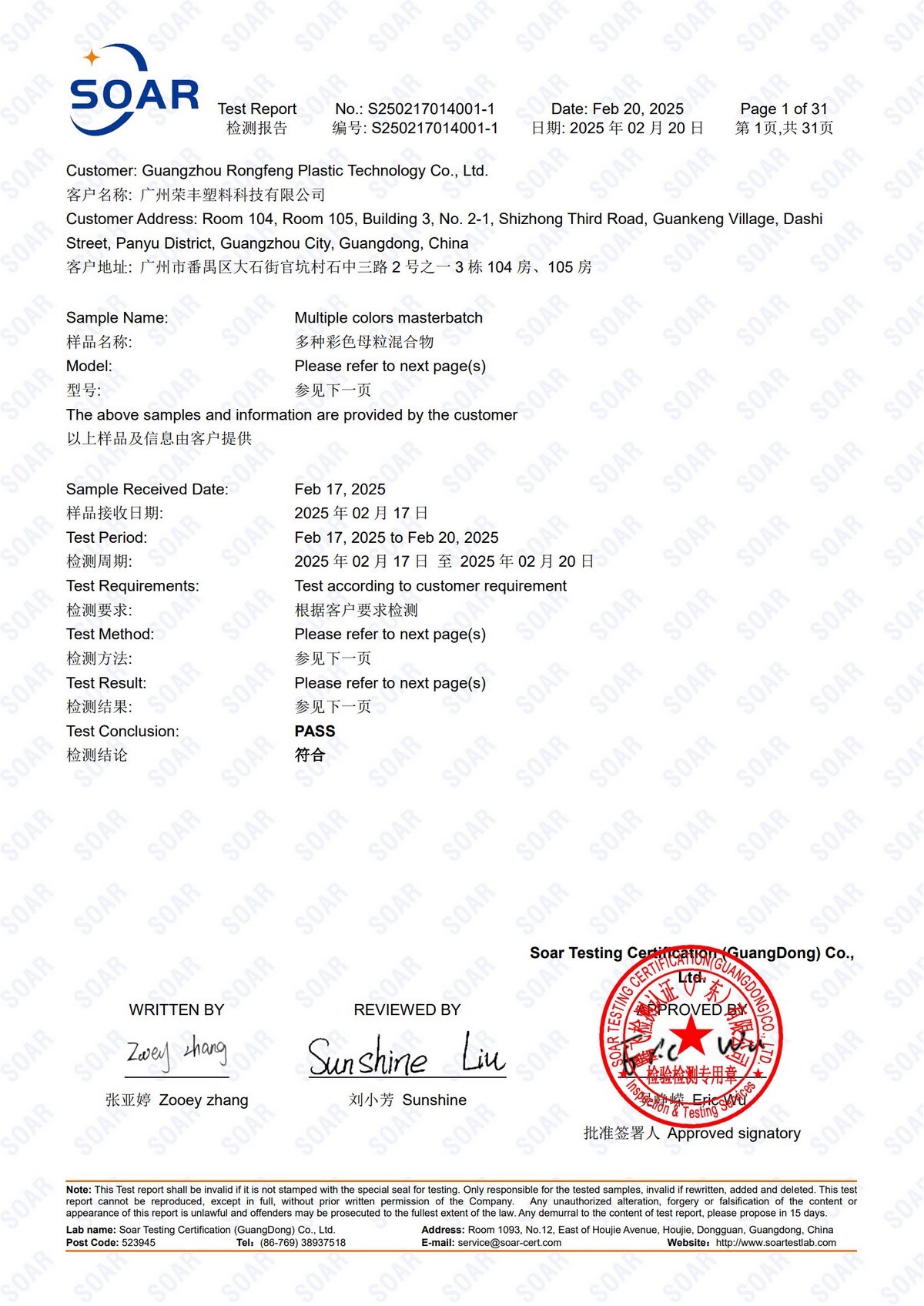 REACH REPORT for Color Masterbatch Pellets REACH REPORT for Color Masterbatch Pellets