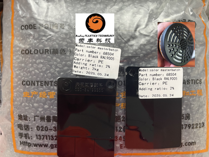 PE Color Masterbatch