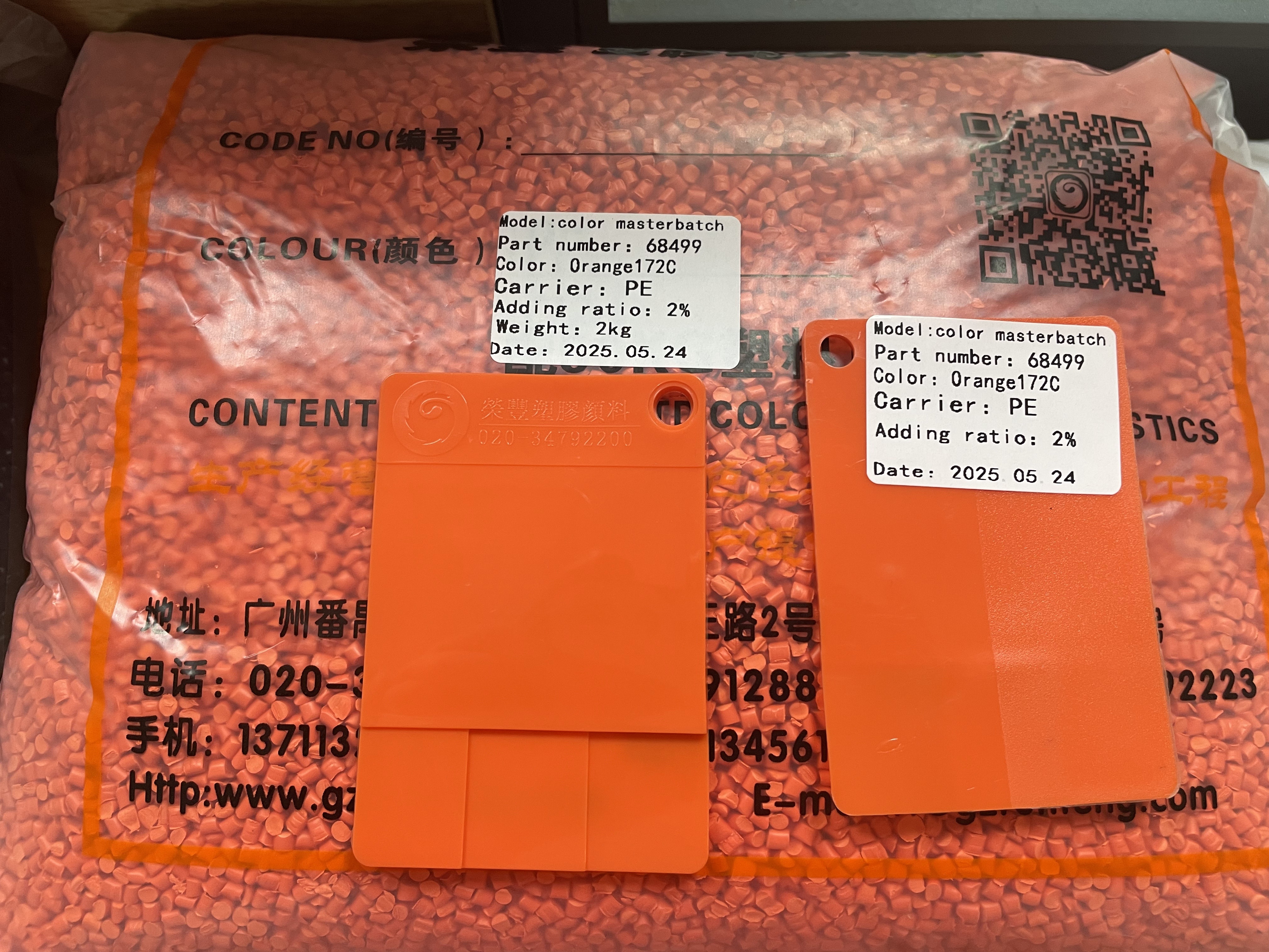 PE Color Masterbatch
