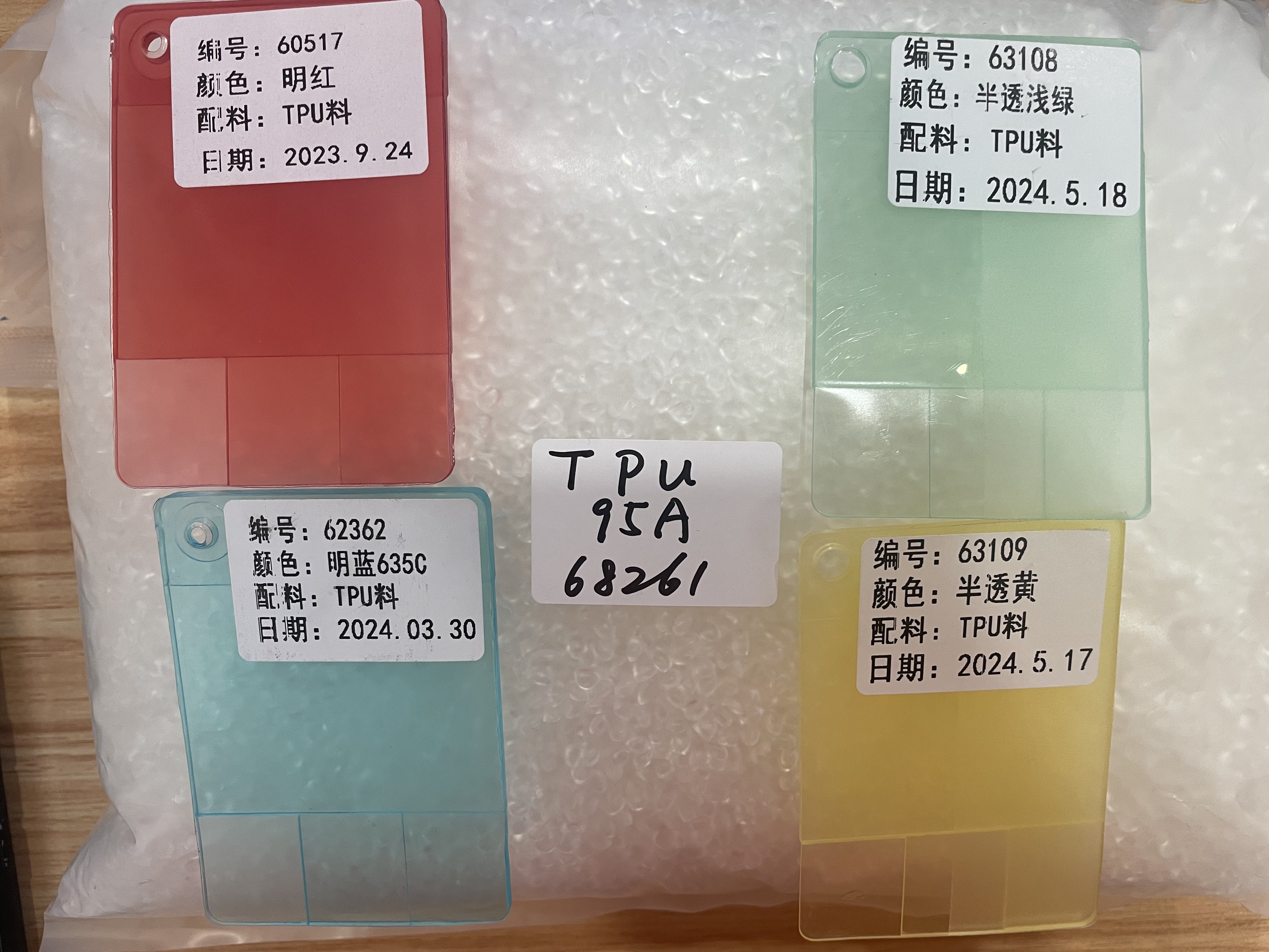 TPU Color Masterbatch
