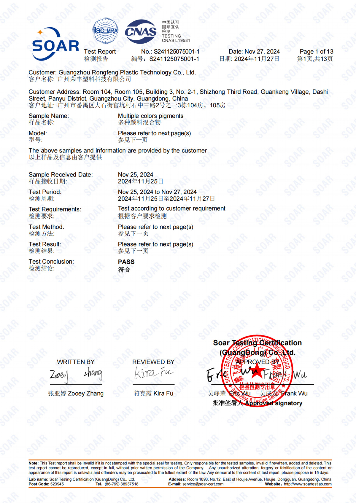 ROHS Report for Pigment powder ROHS Report for Pigment powder