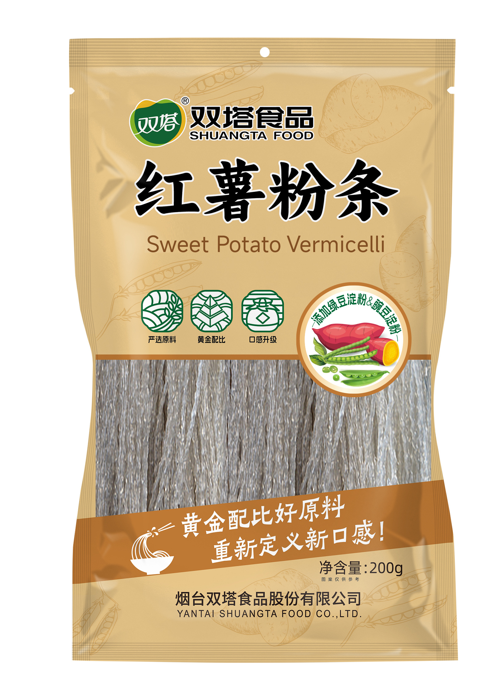 双塔黄金配比红薯粉条