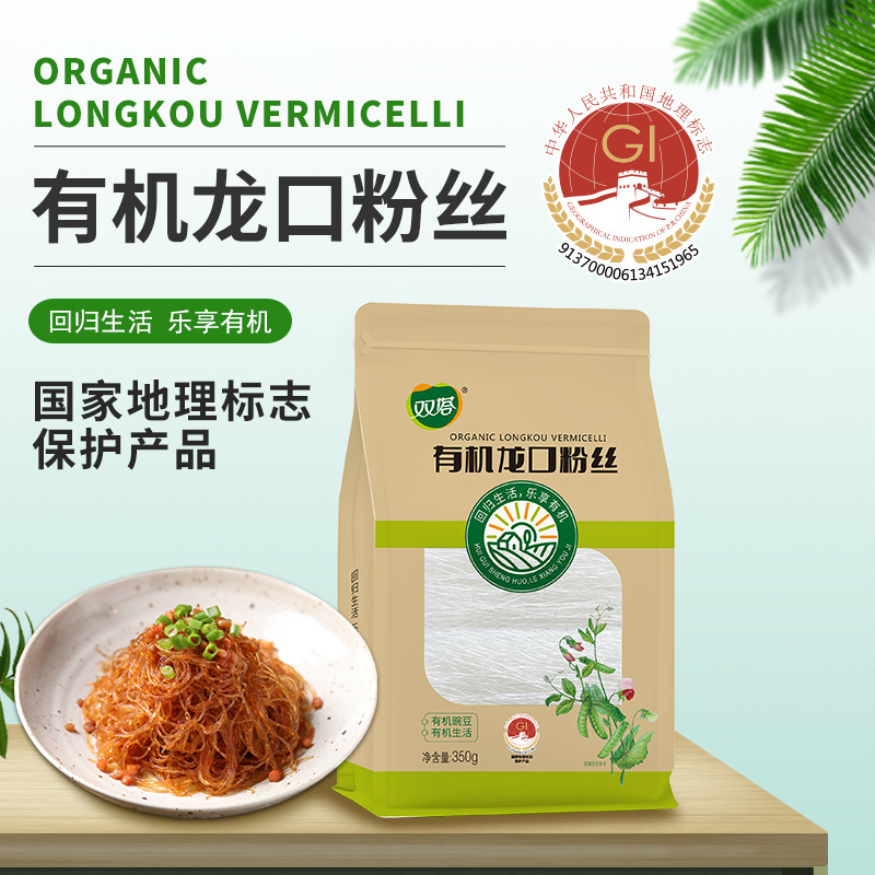 雙塔有機龍口粉絲