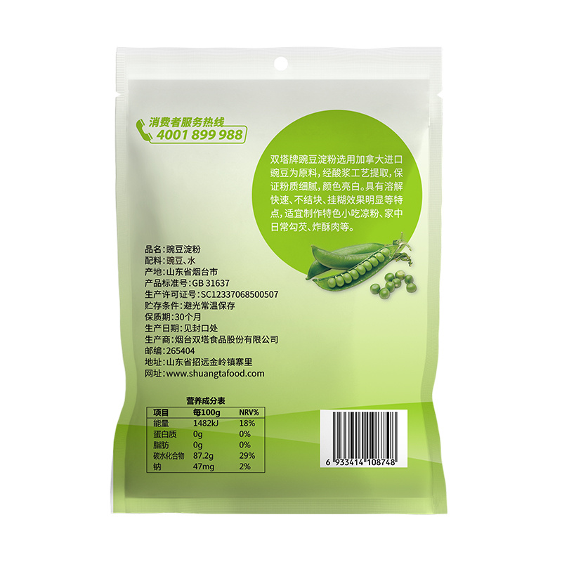 豌豆淀粉