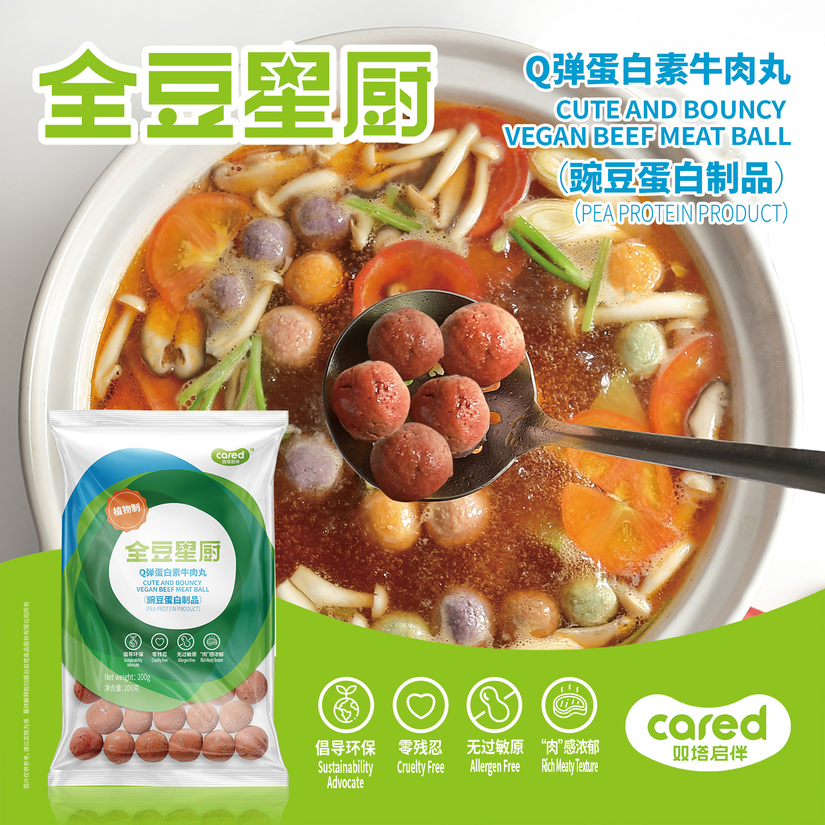Q彈蛋白素牛肉丸
