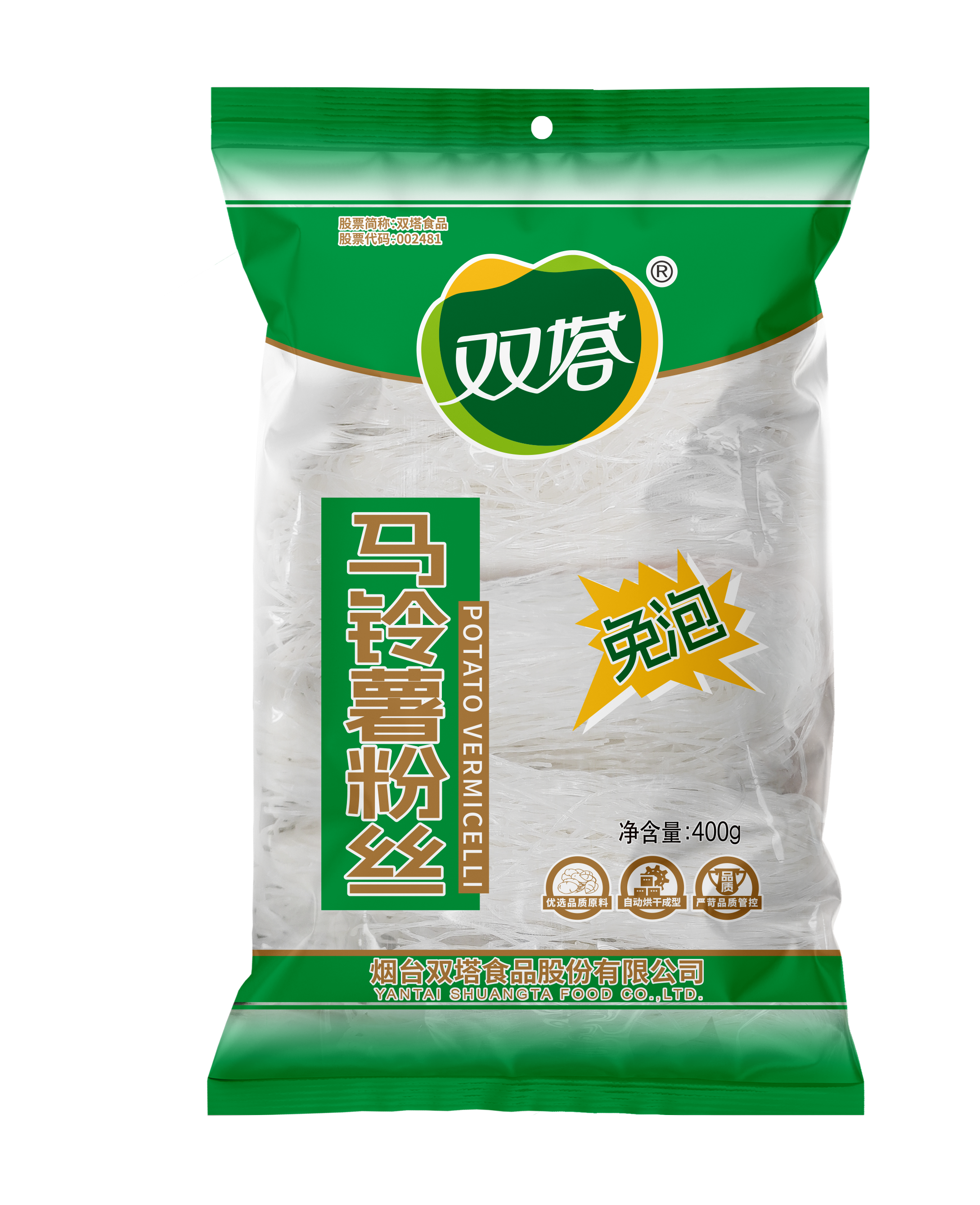 雙塔馬鈴薯粉絲