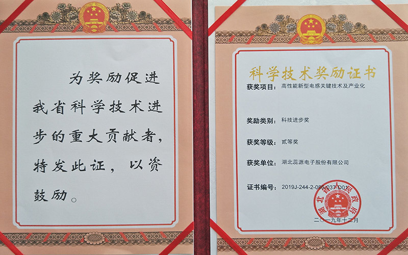 科技进步奖