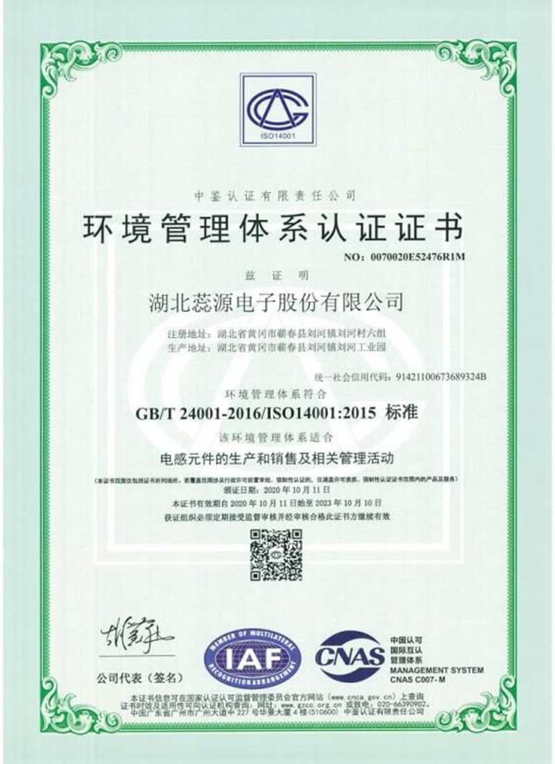 Environmental Management System Certificate