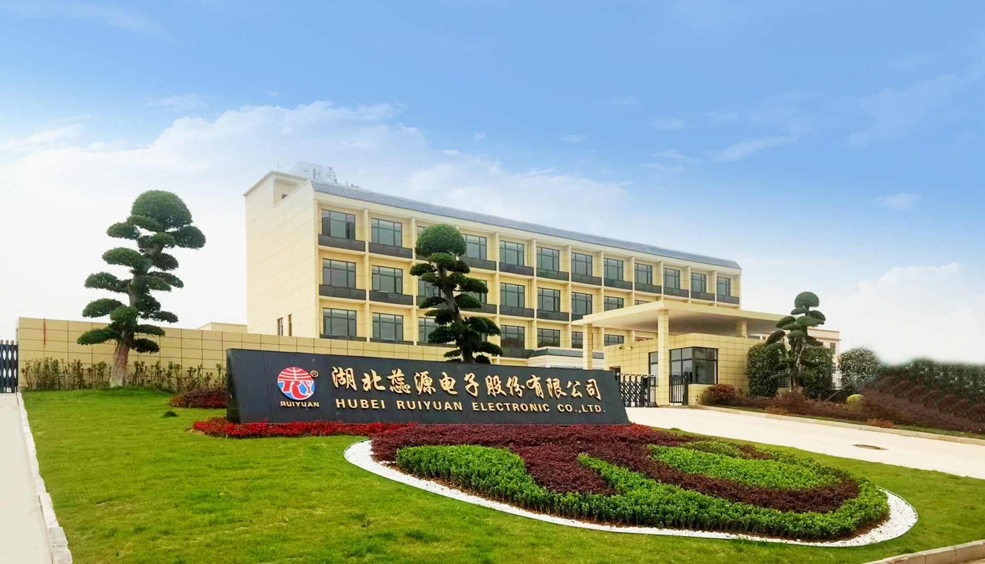 Hubei Ruiyuan Electronics Co., Ltd.