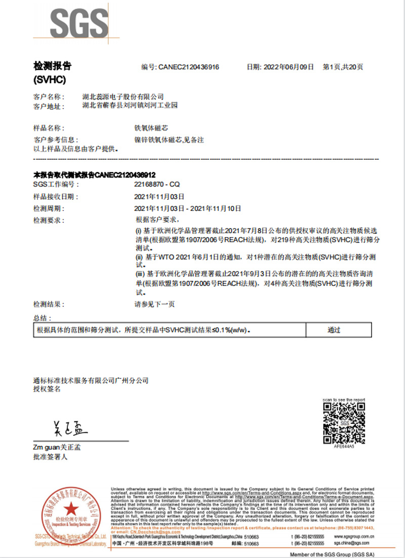 Test report