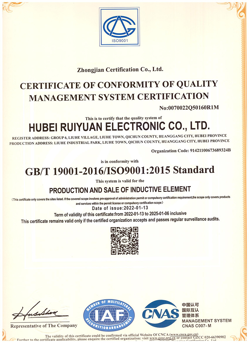 Quality Management System Certificate (English)