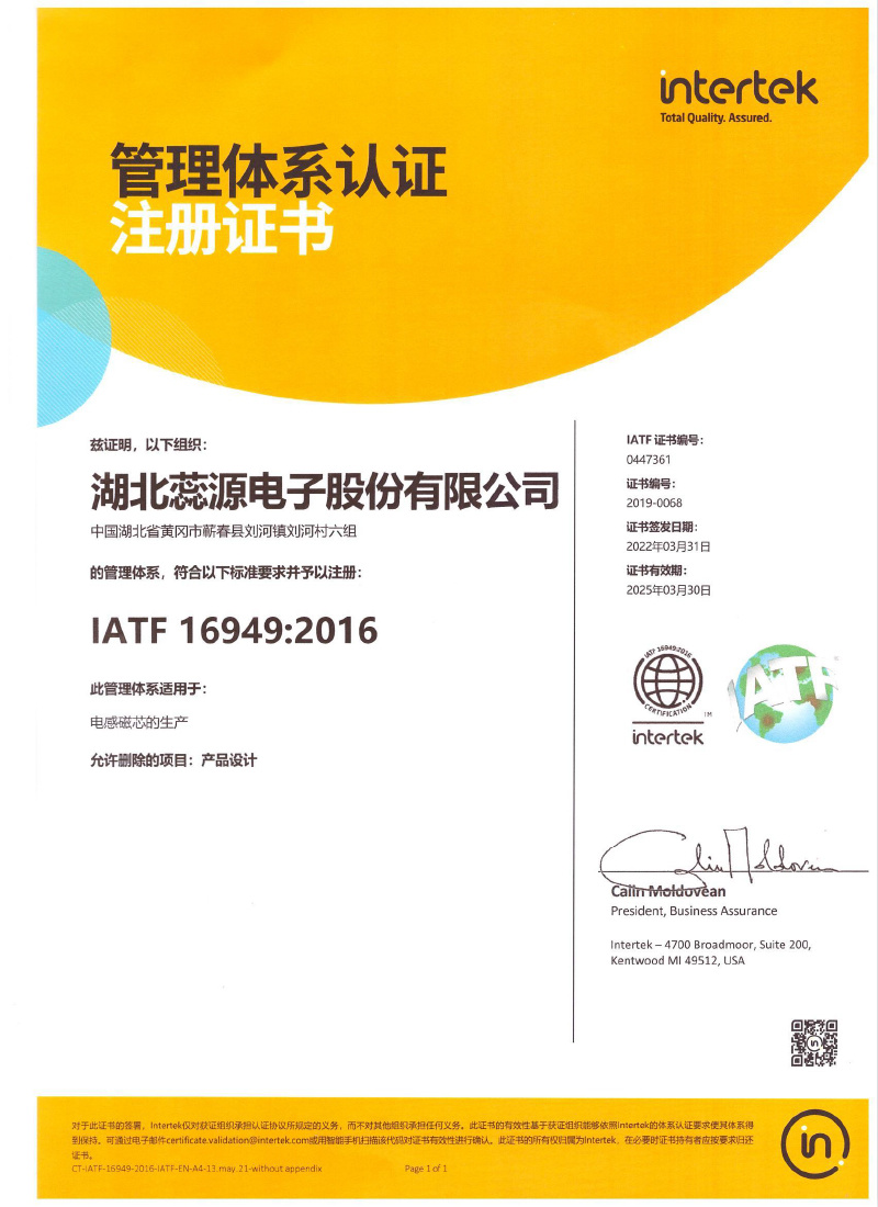 Management System Certification and Registration Certificate