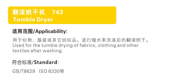 翻滚烘干机743