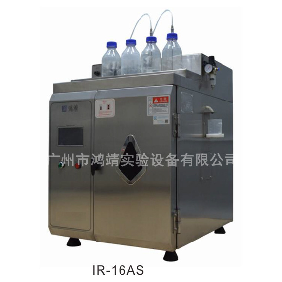全自动加助剂红外线染色机IR-16AS