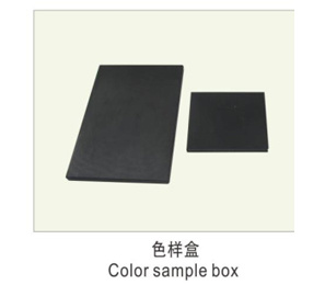 色样盒