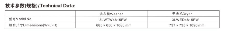 惠而浦Whirlpool美式洗衣机/干衣机