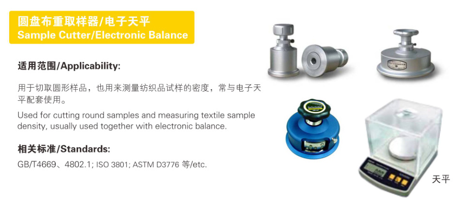 圆盘布样取样器