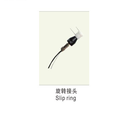 旋转接头