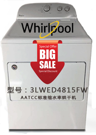 惠而浦Whirlpool美式洗衣机/干衣机