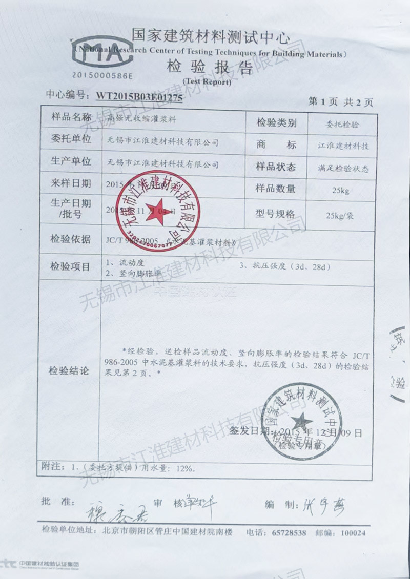 Inspection report Inspection report