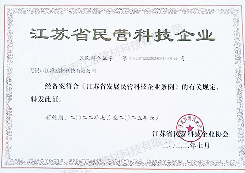 Jiangsu Private Technology Enterprise Jiangsu Private Technology Enterprise