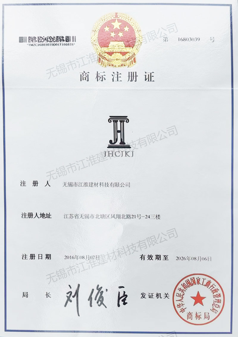 Trademark Registration Certificate Trademark Registration Certificate