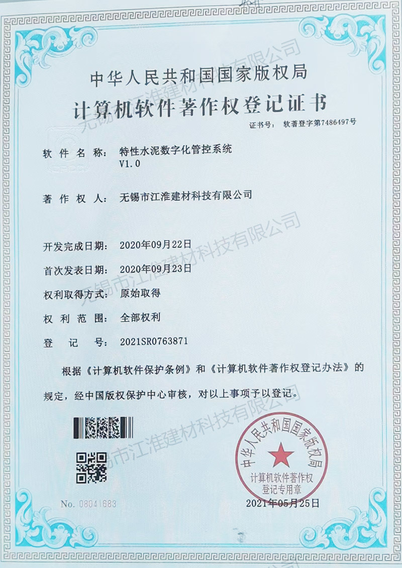 Digital Control System for Special Cement