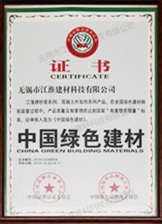 Green building materials in China