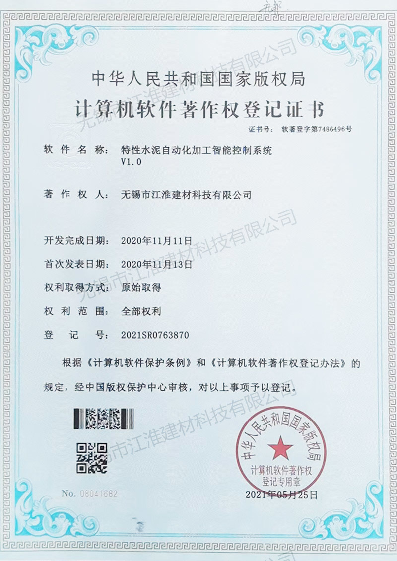 Intelligent control system for automated processing of specialty cement