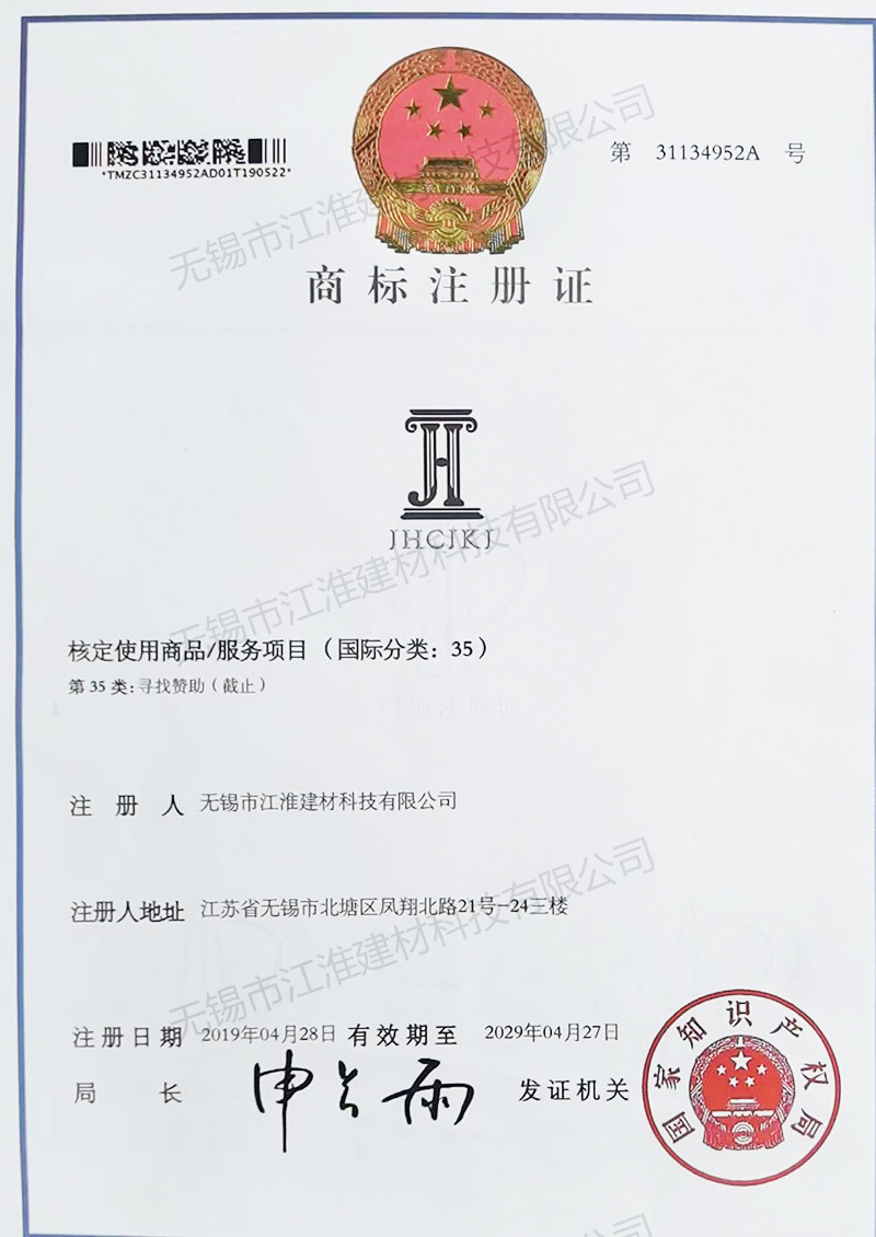 Trademark Registration Certificate Trademark Registration Certificate