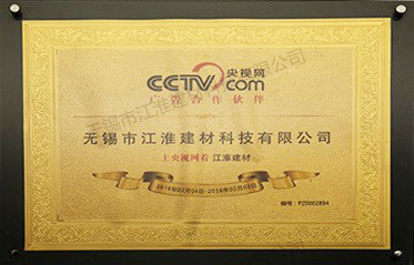 CCTV advertising partners