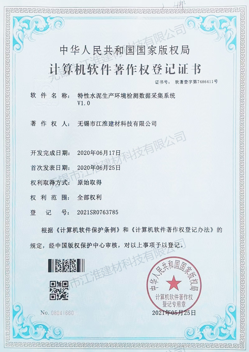 Feature cement production environment monitoring data acquisition system