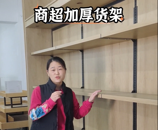 商店货架4