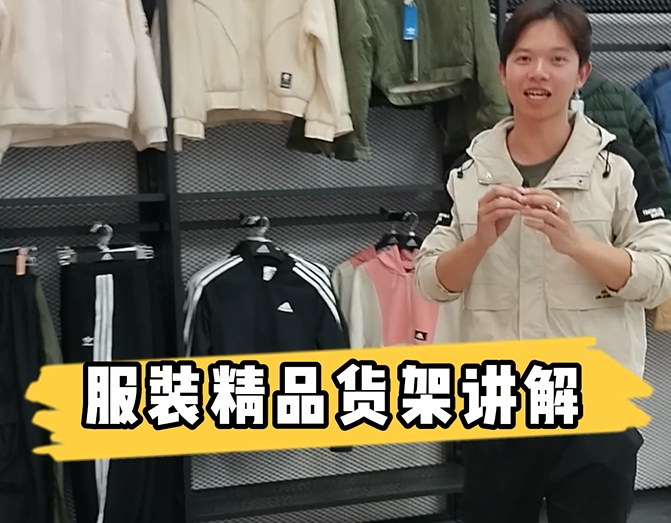 商店货架3