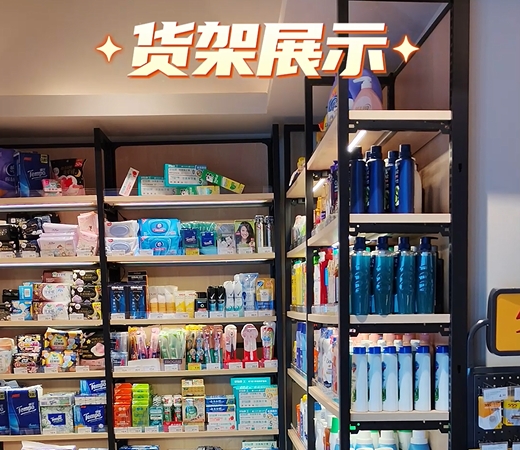 超市货架3
