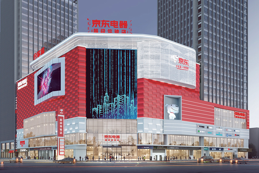 Hefei JD Super Experience Store