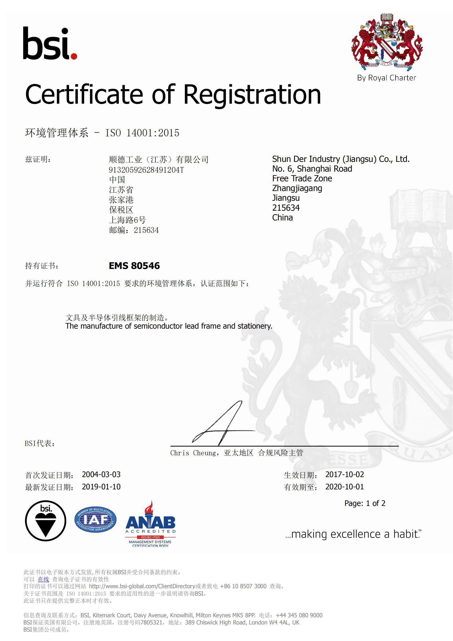 ISO14001