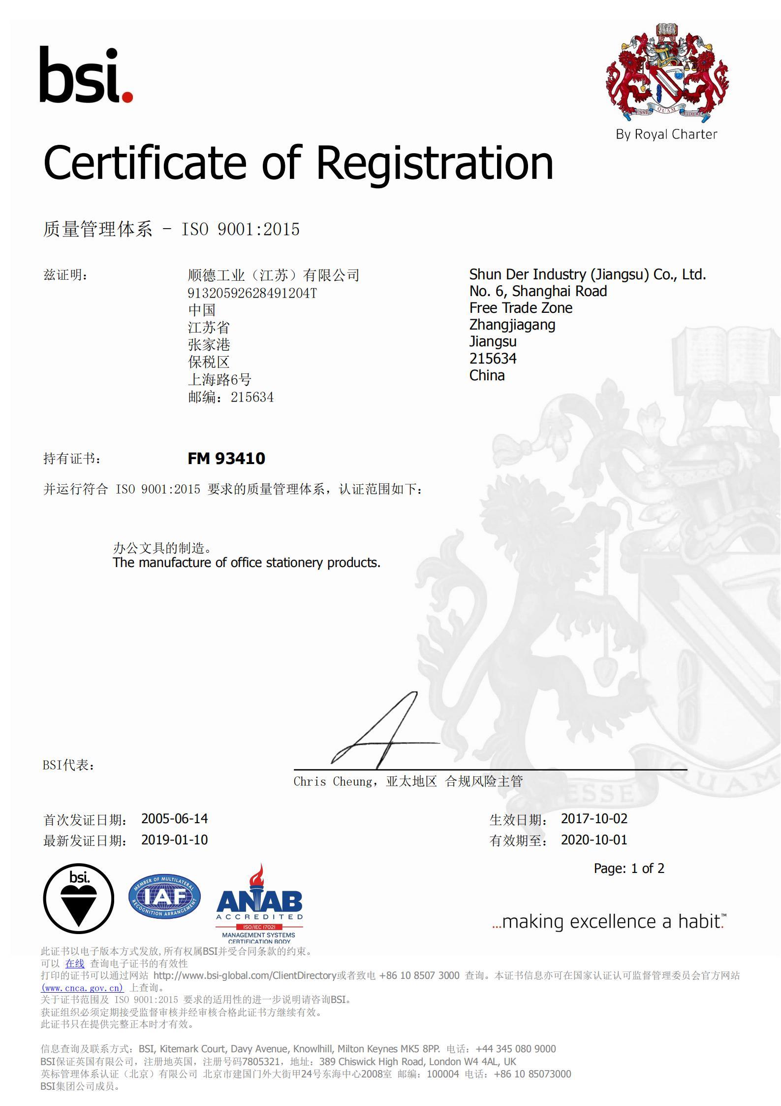 ISO9001