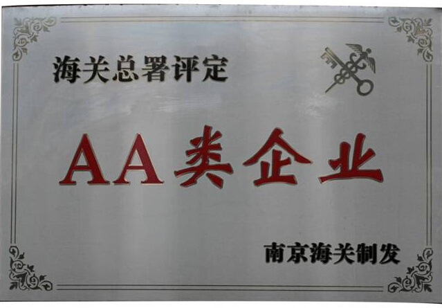 AA-class enterprise certification
